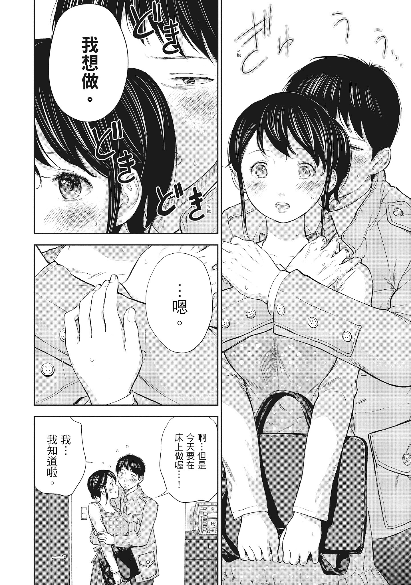 NTR-老公要求别人玩弄我1[中国翻訳][DL版] - 第12章8.jpg,NTR-老公要求别人玩弄我1[中国翻訳][DL版] - 第12章8,NTR-老公要求别人玩弄我1[中国翻訳][DL版] - 第12章