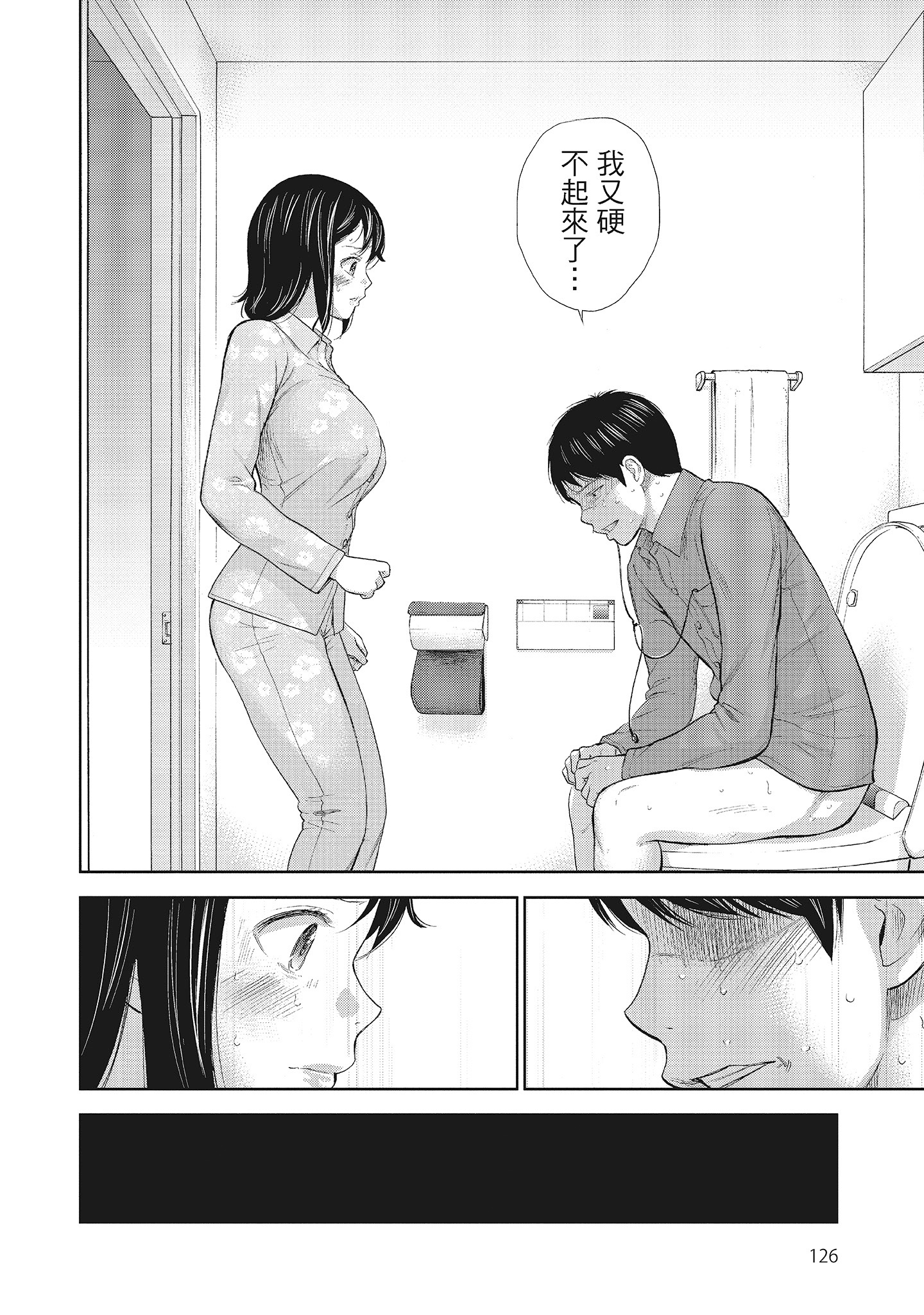NTR-老公要求别人玩弄我1[中国翻訳][DL版] - 第13章8.jpg,NTR-老公要求别人玩弄我1[中国翻訳][DL版] - 第13章8,NTR-老公要求别人玩弄我1[中国翻訳][DL版] - 第13章