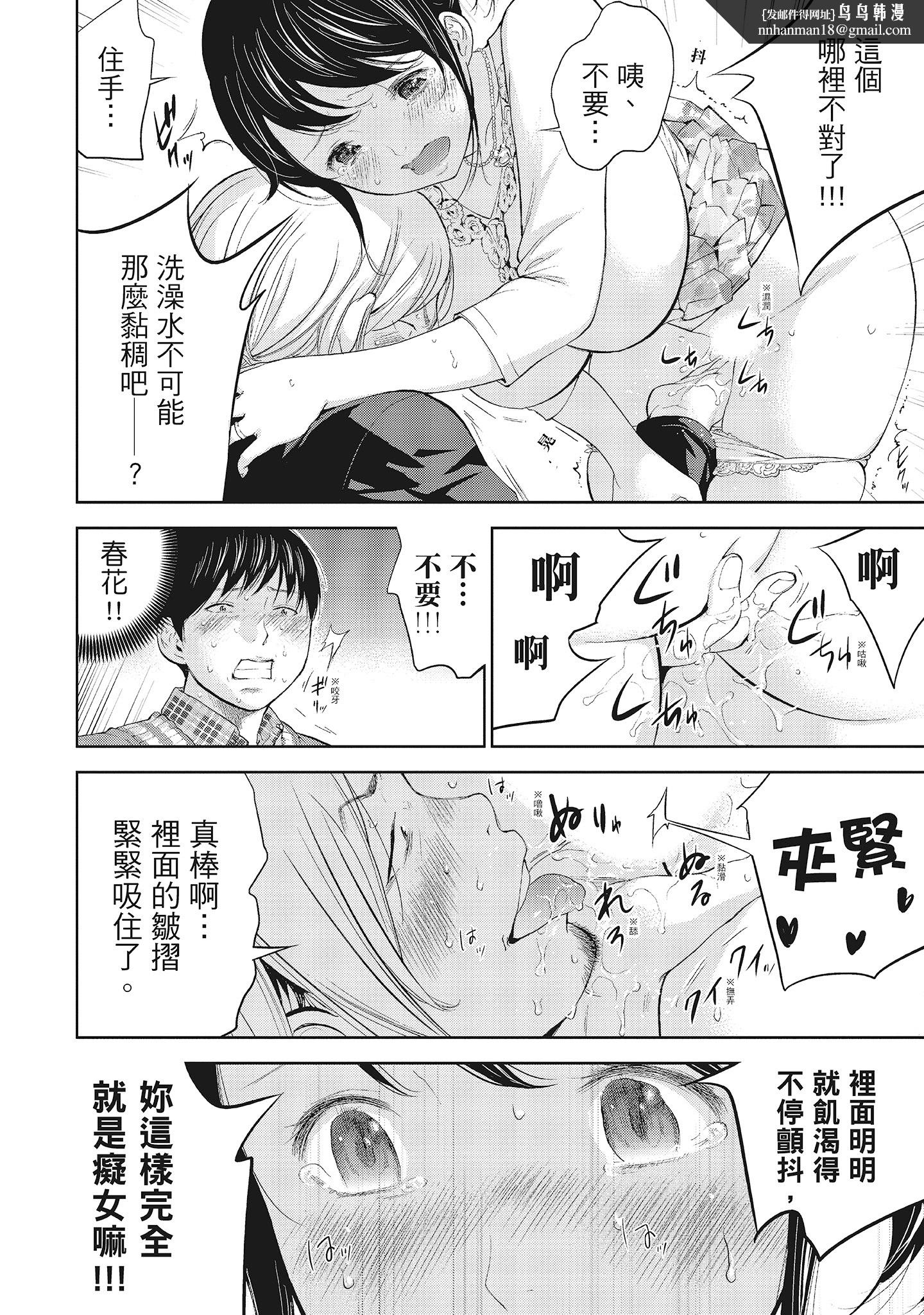 NTR-老公要求别人玩弄我1[中国翻訳][DL版] - 第14章6.jpg,NTR-老公要求别人玩弄我1[中国翻訳][DL版] - 第14章6,NTR-老公要求别人玩弄我1[中国翻訳][DL版] - 第14章