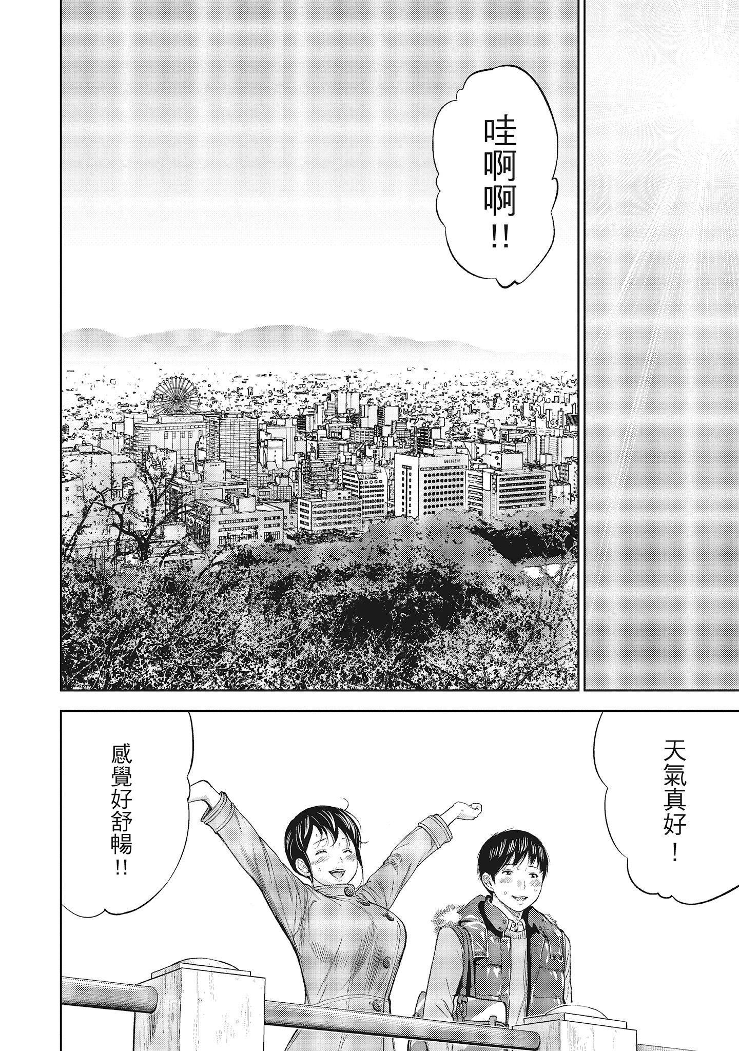 NTR-老公要求别人玩弄我1[中国翻訳][DL版] - 第16章2.jpg,NTR-老公要求别人玩弄我1[中国翻訳][DL版] - 第16章2,NTR-老公要求别人玩弄我1[中国翻訳][DL版] - 第16章