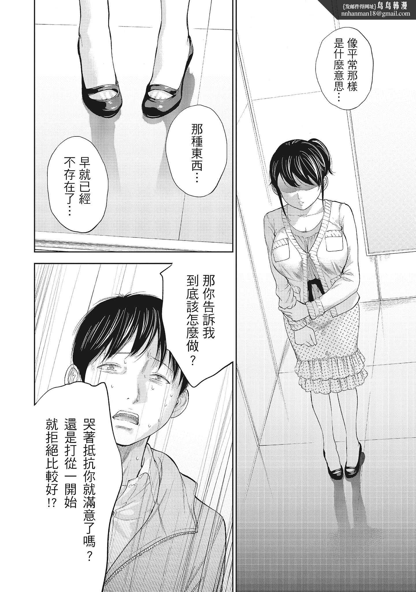 NTR-老公要求别人玩弄我1[中国翻訳][DL版] - 第19章6.jpg,NTR-老公要求别人玩弄我1[中国翻訳][DL版] - 第19章6,NTR-老公要求别人玩弄我1[中国翻訳][DL版] - 第19章