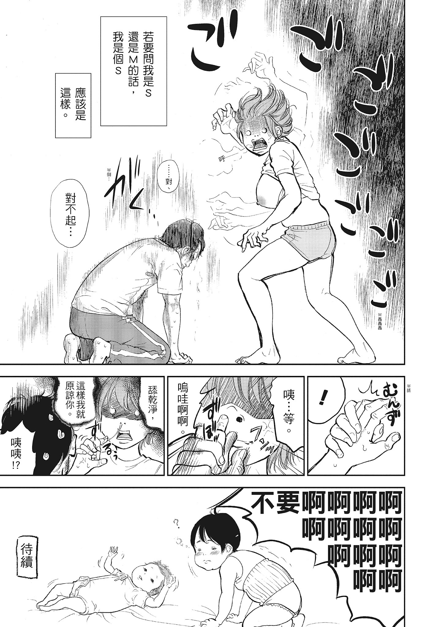NTR-老公要求别人玩弄我1[中国翻訳][DL版] - 第20章7.jpg,NTR-老公要求别人玩弄我1[中国翻訳][DL版] - 第20章7,NTR-老公要求别人玩弄我1[中国翻訳][DL版] - 第20章