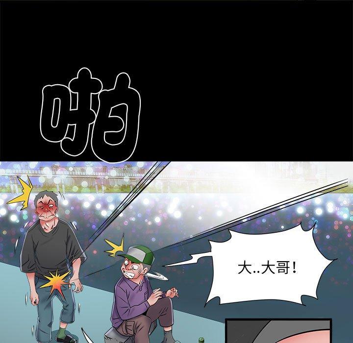 不良二等兵 - 第43話44.jpg