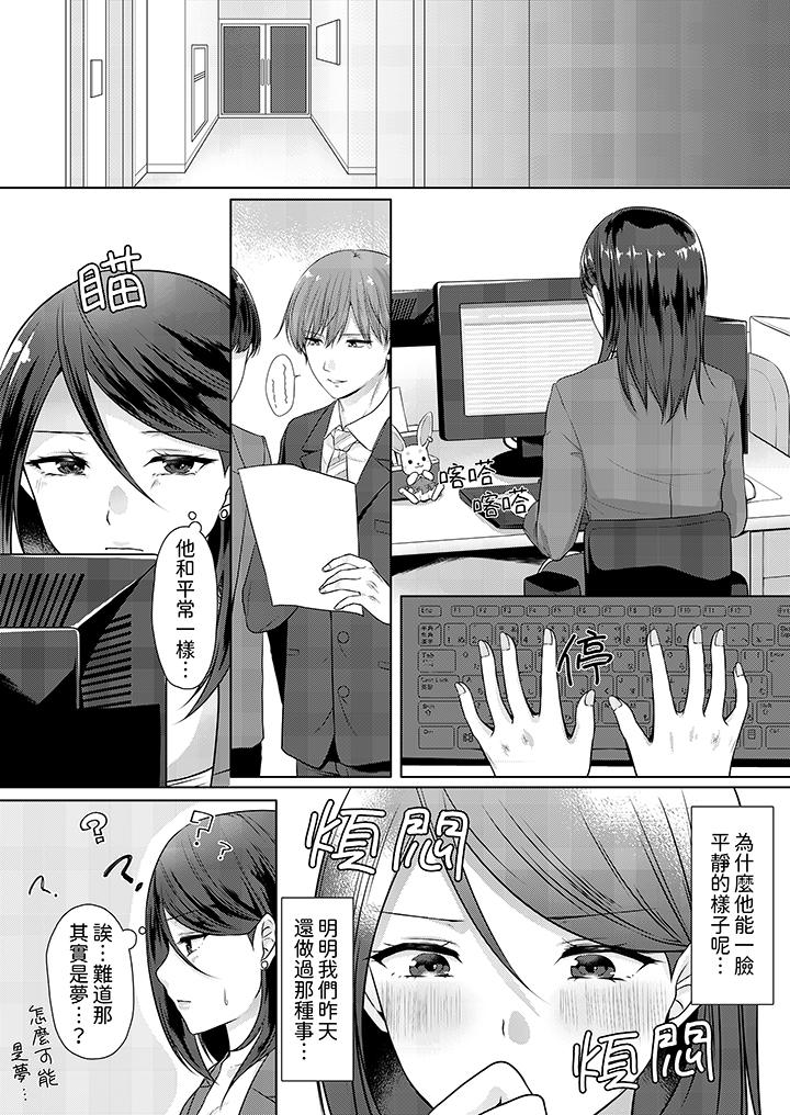 能干的部下连做爱都拿手。～无表情青年和女上司的彻夜激情 - 第3話2.jpg,能干的部下连做爱都拿手。～无表情青年和女上司的彻夜激情 - 第3話2,能干的部下连做爱都拿手。～无表情青年和女上司的彻夜激情 - 第3話