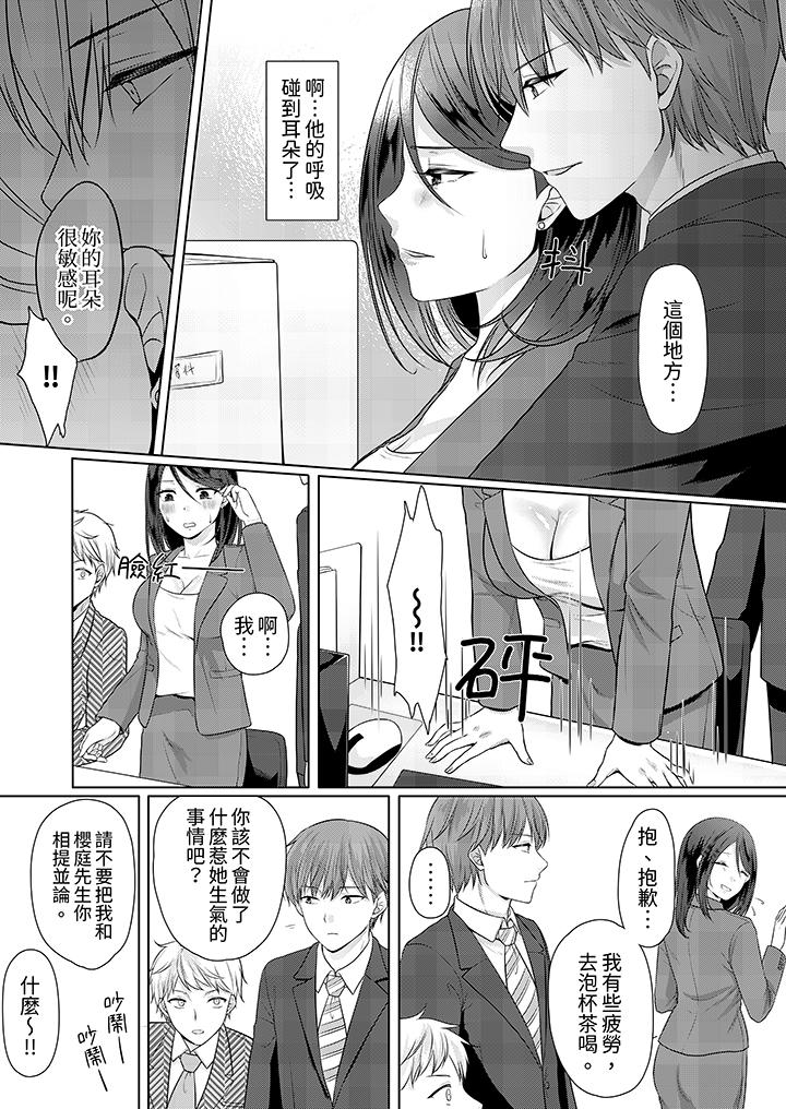 能干的部下连做爱都拿手。～无表情青年和女上司的彻夜激情 - 第3話4.jpg,能干的部下连做爱都拿手。～无表情青年和女上司的彻夜激情 - 第3話4,能干的部下连做爱都拿手。～无表情青年和女上司的彻夜激情 - 第3話