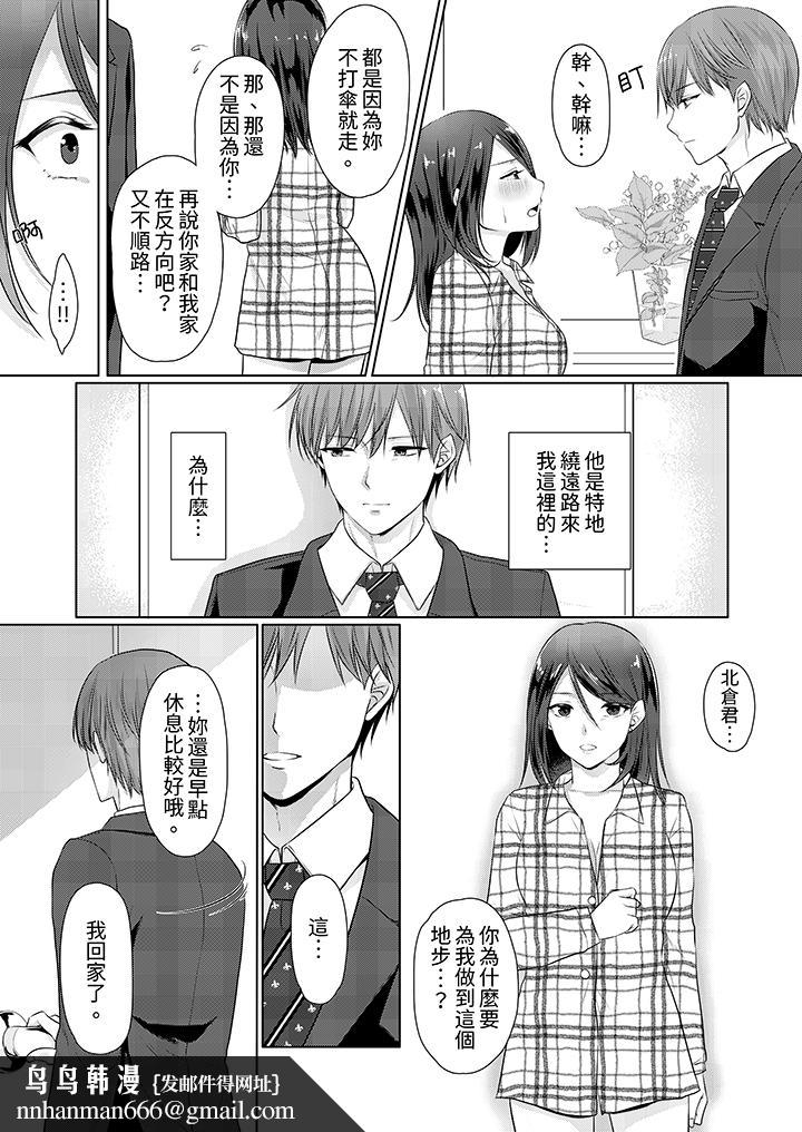 能干的部下连做爱都拿手。～无表情青年和女上司的彻夜激情 - 第3話9.jpg,能干的部下连做爱都拿手。～无表情青年和女上司的彻夜激情 - 第3話9,能干的部下连做爱都拿手。～无表情青年和女上司的彻夜激情 - 第3話