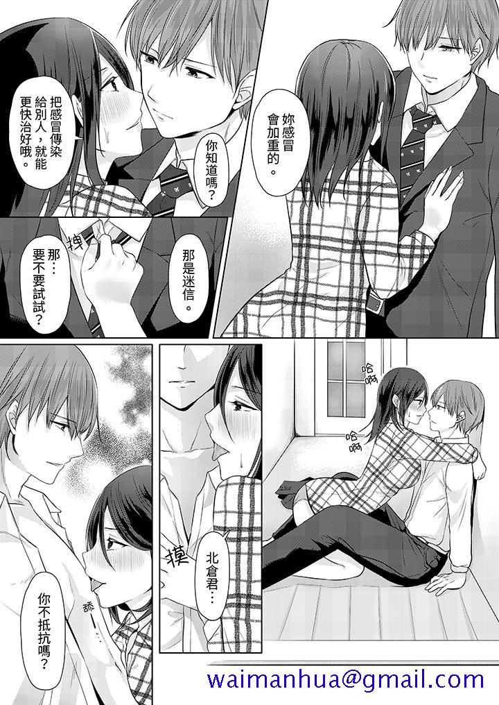 能干的部下连做爱都拿手。～无表情青年和女上司的彻夜激情 - 第3話11.jpg,能干的部下连做爱都拿手。～无表情青年和女上司的彻夜激情 - 第3話11,能干的部下连做爱都拿手。～无表情青年和女上司的彻夜激情 - 第3話