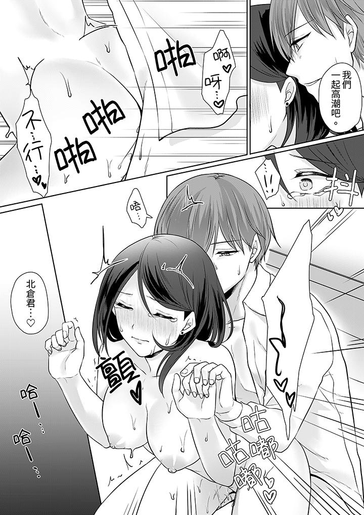 能干的部下连做爱都拿手。～无表情青年和女上司的彻夜激情 - 第4話10.jpg,能干的部下连做爱都拿手。～无表情青年和女上司的彻夜激情 - 第4話10,能干的部下连做爱都拿手。～无表情青年和女上司的彻夜激情 - 第4話