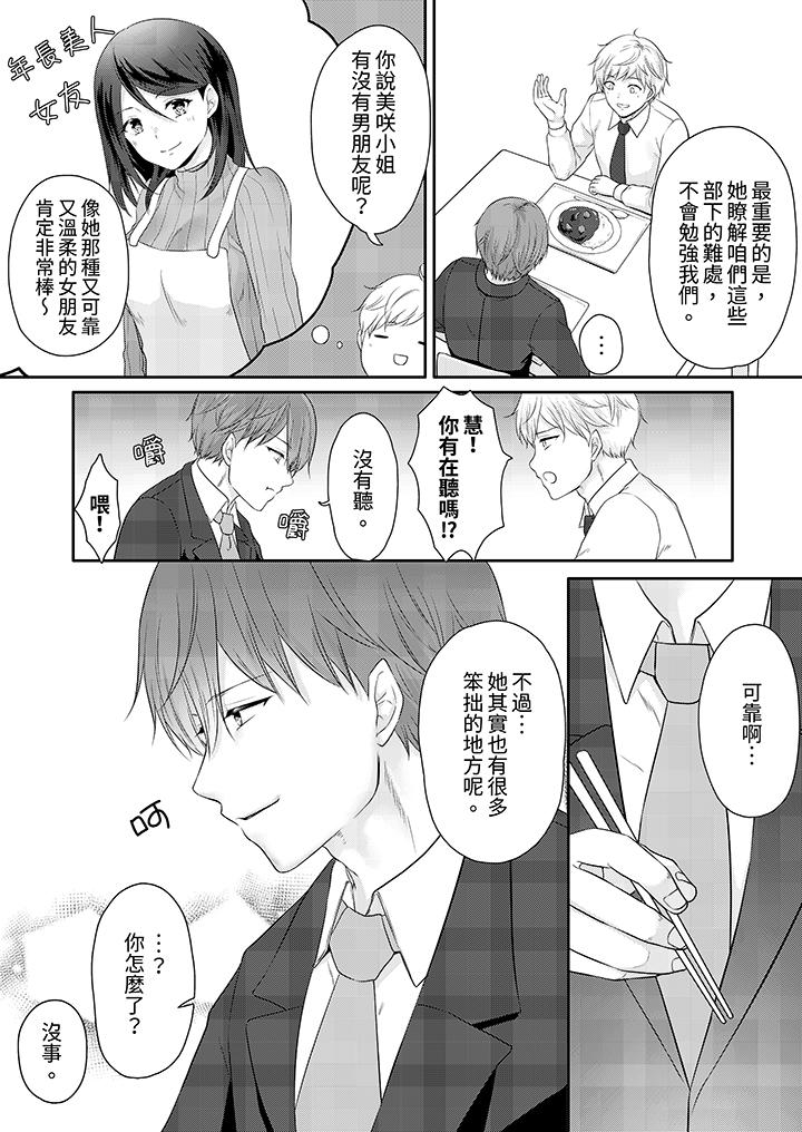 能干的部下连做爱都拿手。～无表情青年和女上司的彻夜激情 - 第9話4.jpg,能干的部下连做爱都拿手。～无表情青年和女上司的彻夜激情 - 第9話4,能干的部下连做爱都拿手。～无表情青年和女上司的彻夜激情 - 第9話