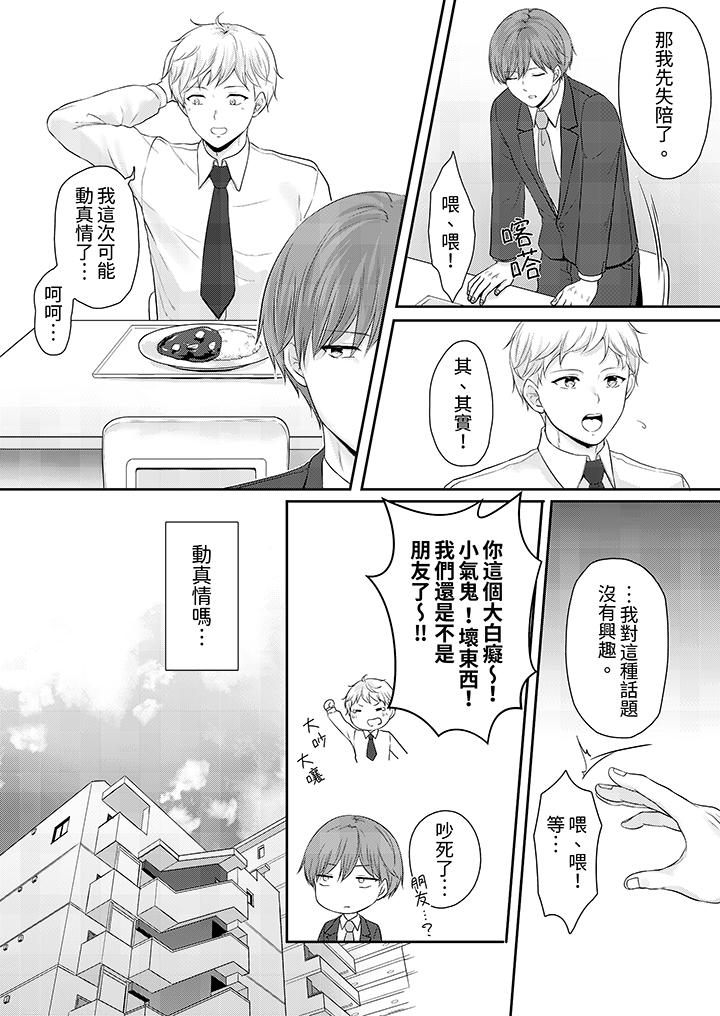能干的部下连做爱都拿手。～无表情青年和女上司的彻夜激情 - 第9話5.jpg,能干的部下连做爱都拿手。～无表情青年和女上司的彻夜激情 - 第9話5,能干的部下连做爱都拿手。～无表情青年和女上司的彻夜激情 - 第9話