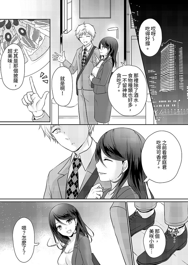 能干的部下连做爱都拿手。～无表情青年和女上司的彻夜激情 - 第11話3.jpg,能干的部下连做爱都拿手。～无表情青年和女上司的彻夜激情 - 第11話3,能干的部下连做爱都拿手。～无表情青年和女上司的彻夜激情 - 第11話
