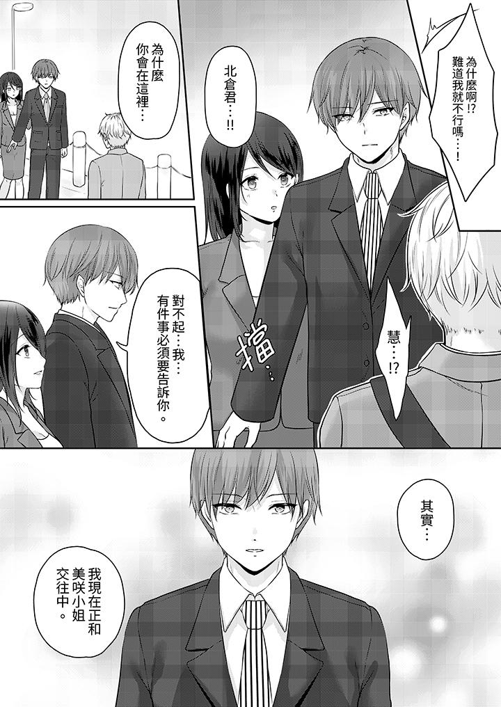 能干的部下连做爱都拿手。～无表情青年和女上司的彻夜激情 - 第11話5.jpg,能干的部下连做爱都拿手。～无表情青年和女上司的彻夜激情 - 第11話5,能干的部下连做爱都拿手。～无表情青年和女上司的彻夜激情 - 第11話