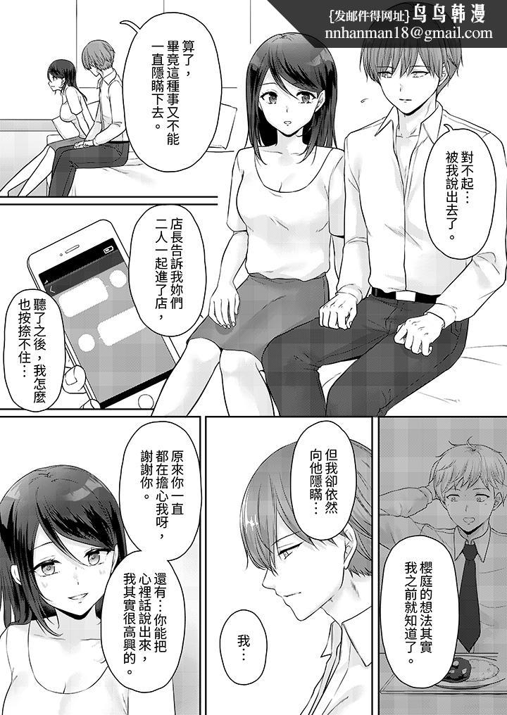 能干的部下连做爱都拿手。～无表情青年和女上司的彻夜激情 - 第11話8.jpg,能干的部下连做爱都拿手。～无表情青年和女上司的彻夜激情 - 第11話8,能干的部下连做爱都拿手。～无表情青年和女上司的彻夜激情 - 第11話