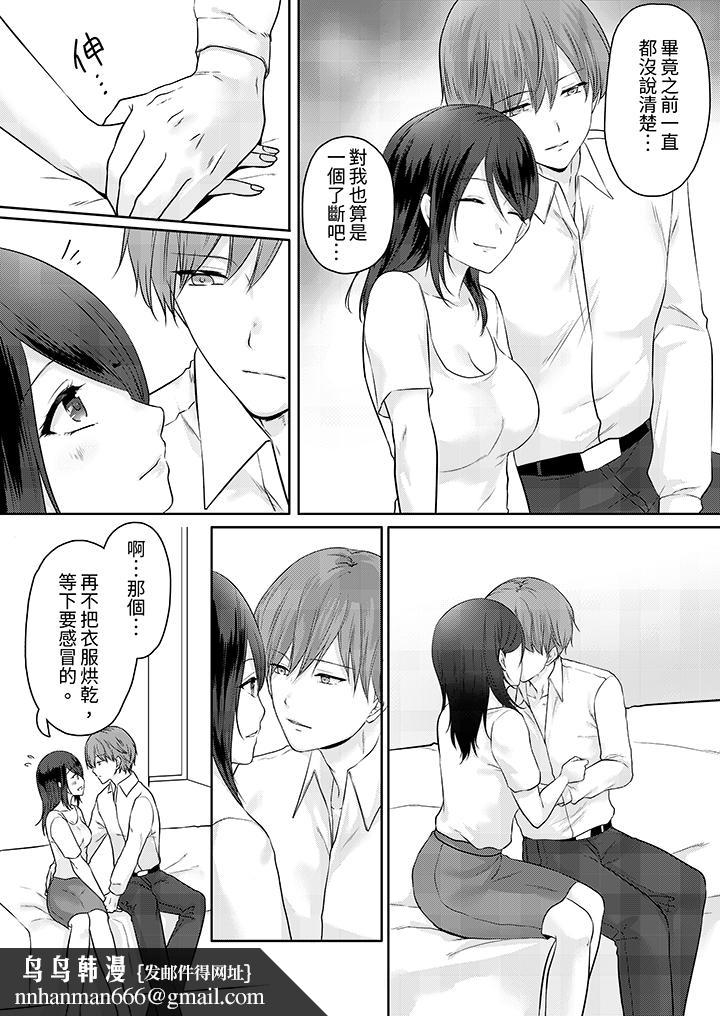 能干的部下连做爱都拿手。～无表情青年和女上司的彻夜激情 - 第11話9.jpg,能干的部下连做爱都拿手。～无表情青年和女上司的彻夜激情 - 第11話9,能干的部下连做爱都拿手。～无表情青年和女上司的彻夜激情 - 第11話