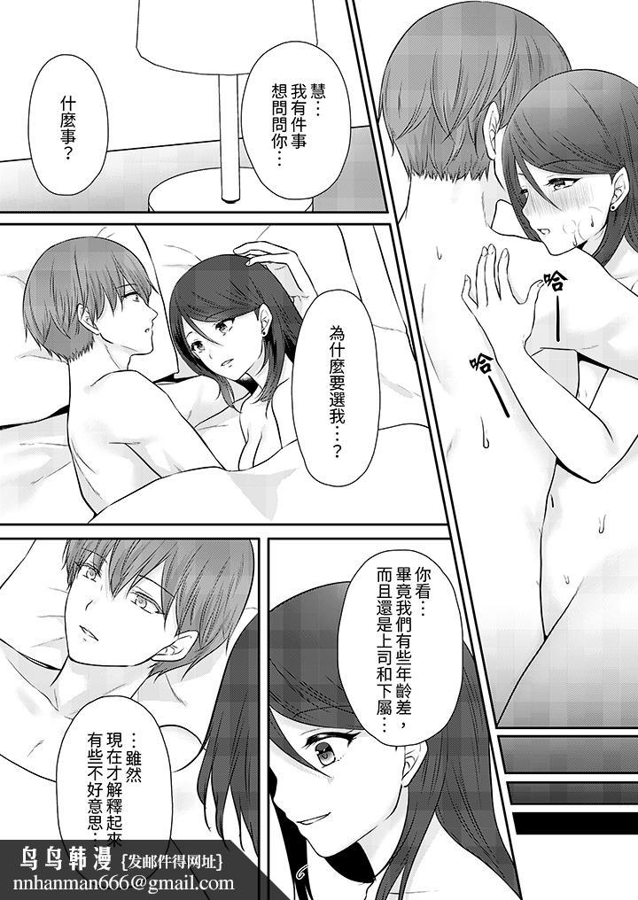 能干的部下连做爱都拿手。～无表情青年和女上司的彻夜激情 - 第12話最終話9.jpg,能干的部下连做爱都拿手。～无表情青年和女上司的彻夜激情 - 第12話最終話9,能干的部下连做爱都拿手。～无表情青年和女上司的彻夜激情 - 第12話最終話