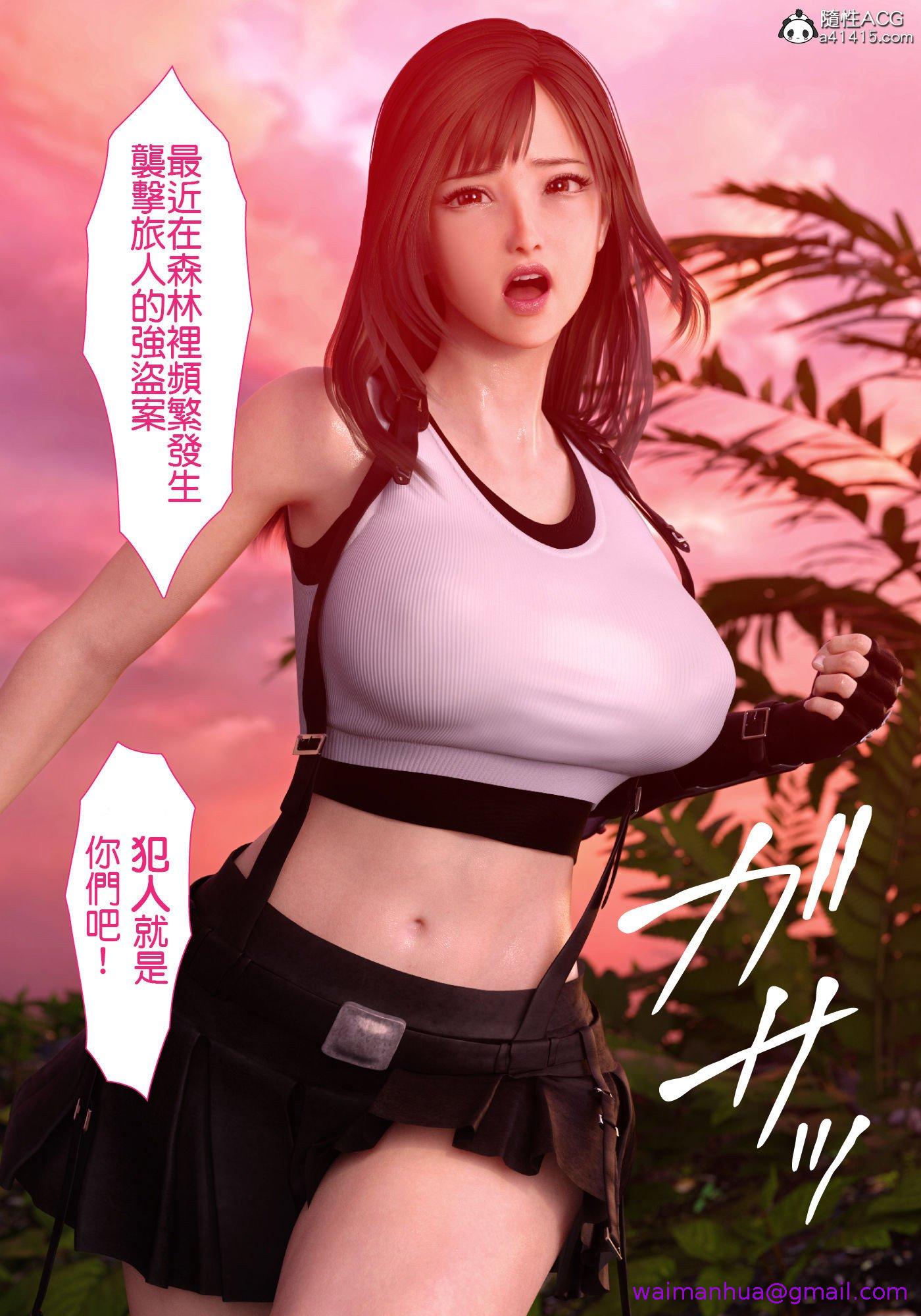 巨乳女战士 - 第1章5.jpg