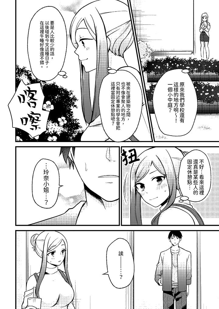 性欲旺盛女子陷入爱河在嫺熟的性感按摩面前难以自拔 - 第4話13.jpg