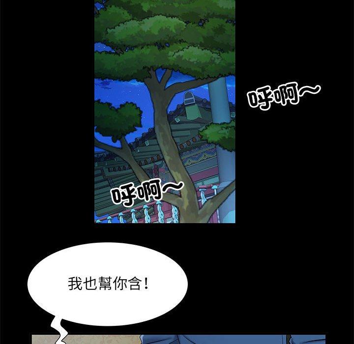 不良二等兵 - 第44話43.jpg