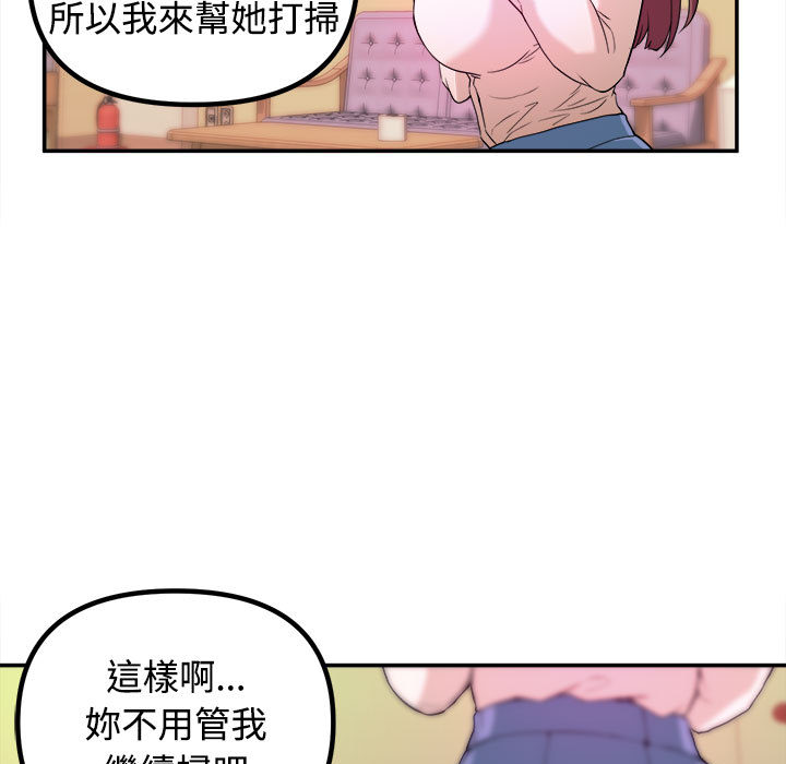 女大生录影中 - 第1章73.jpg