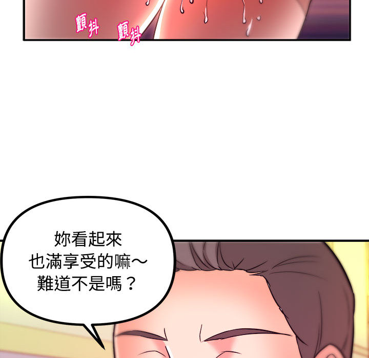 女大生录影中 - 第1章105.jpg