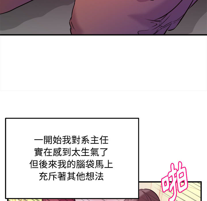 女大生录影中 - 第2章33.jpg