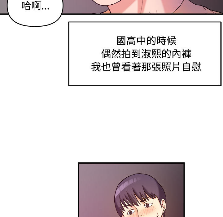 女大生录影中 - 第2章38.jpg