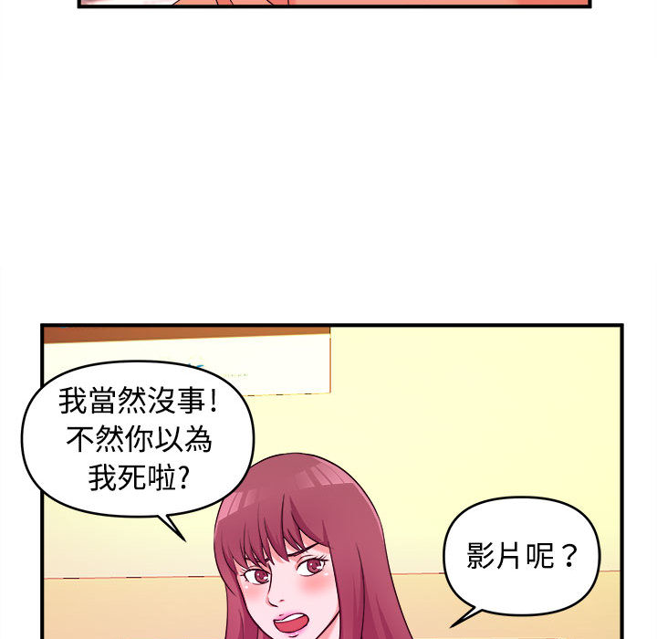 女大生录影中 - 第2章67.jpg