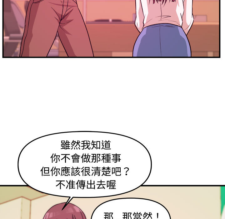 女大生录影中 - 第2章74.jpg