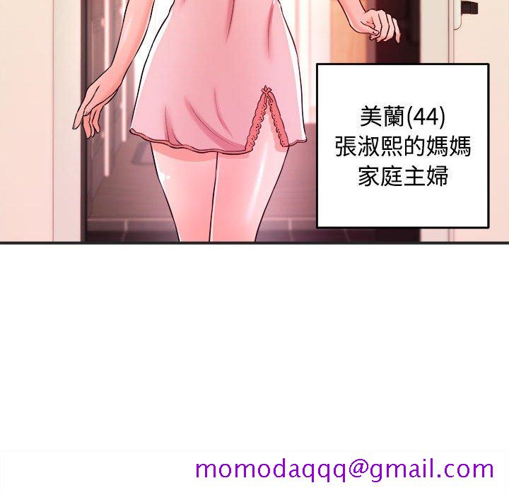 女大生录影中 - 第3章16.jpg