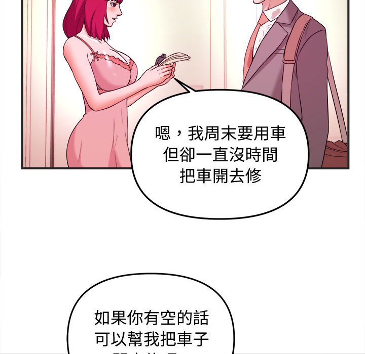 女大生录影中 - 第3章24.jpg