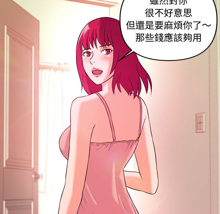 女大生录影中 - 第3章28.jpg