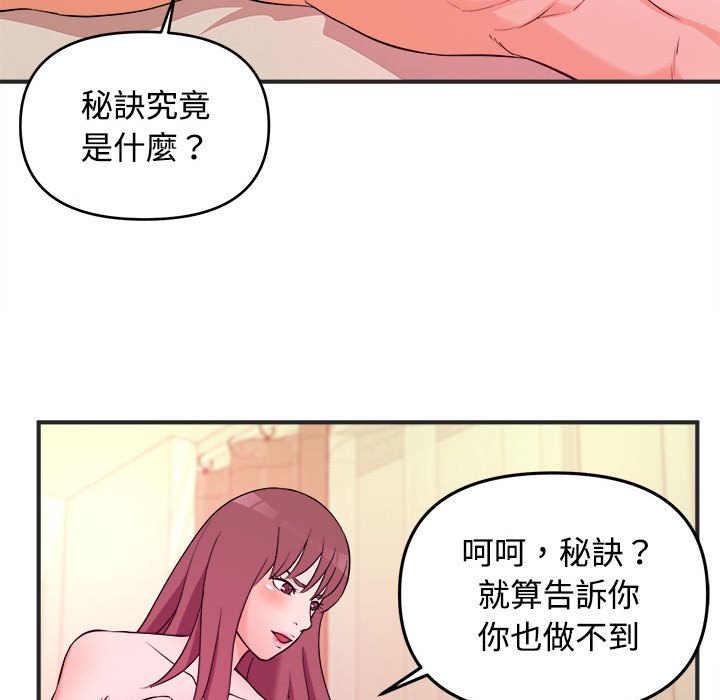 女大生录影中 - 第3章49.jpg