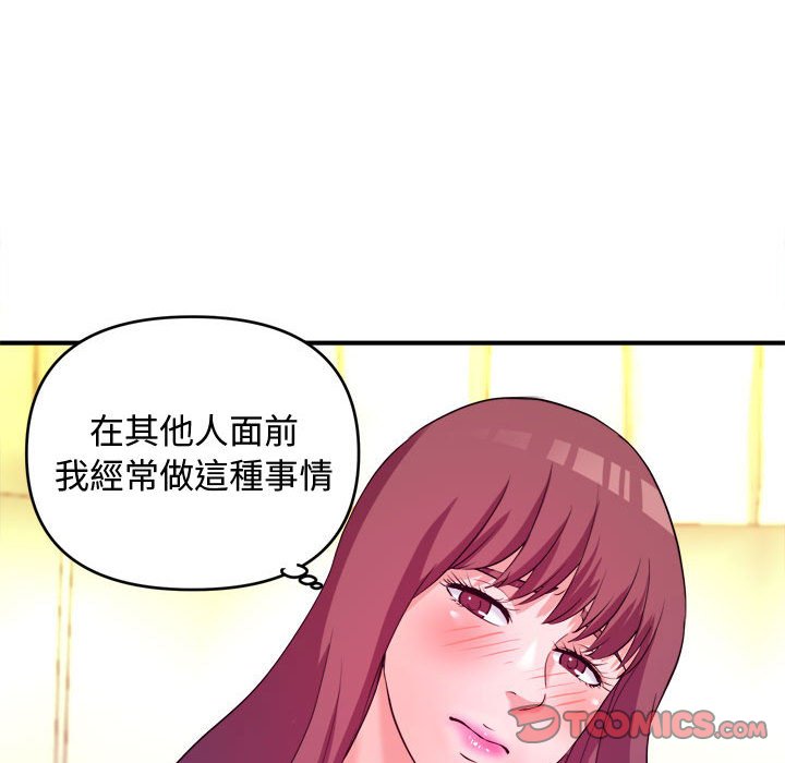 女大生录影中 - 第5章74.jpg