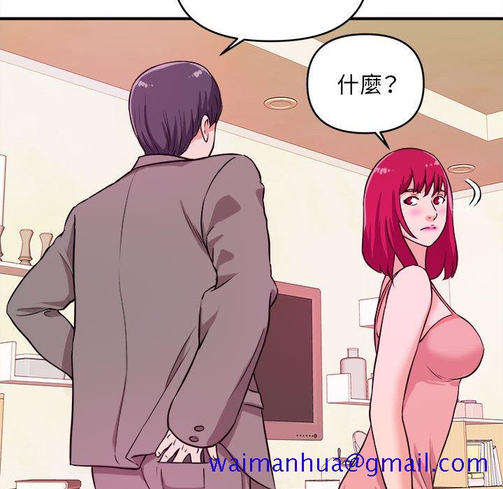 女大生录影中 - 第6章71.jpg