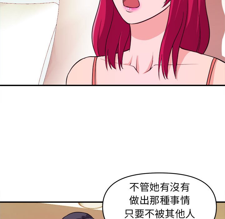 女大生录影中 - 第6章87.jpg