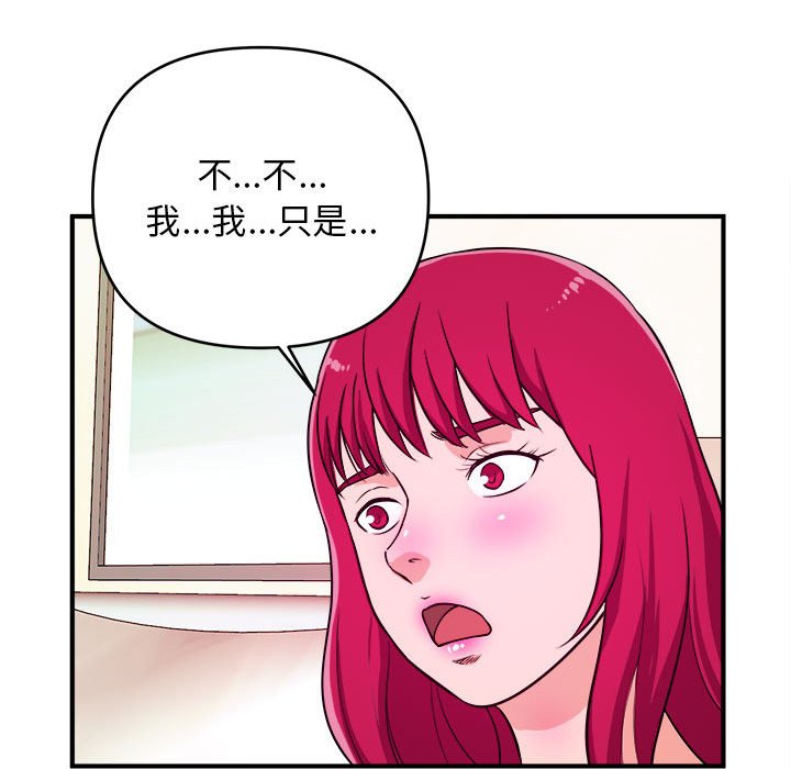 女大生录影中 - 第6章103.jpg