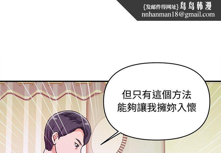 女大生录影中 - 第7章1.jpg