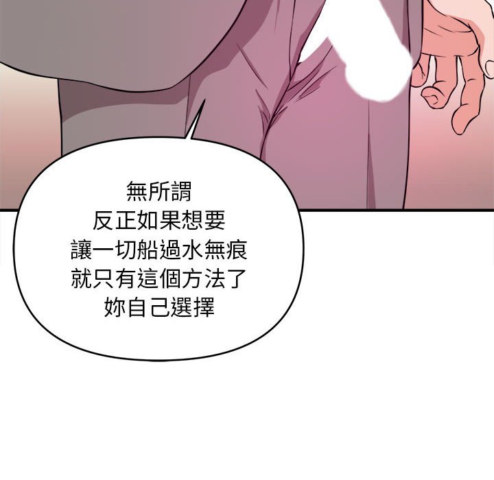 女大生录影中 - 第7章8.jpg