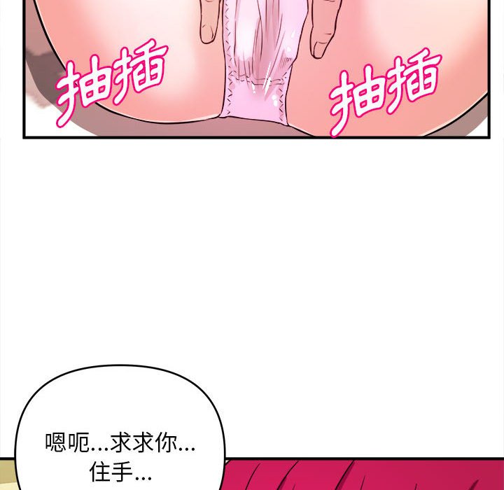 女大生录影中 - 第7章69.jpg