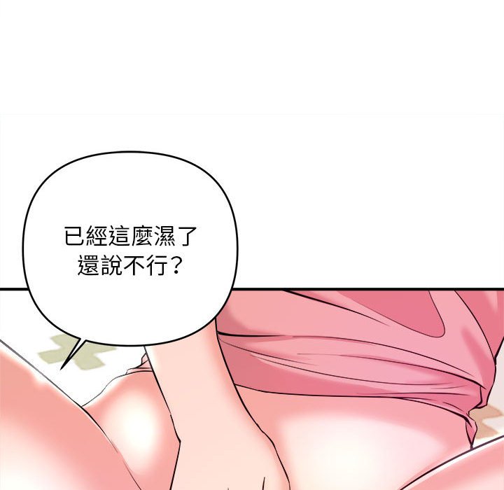 女大生录影中 - 第7章83.jpg