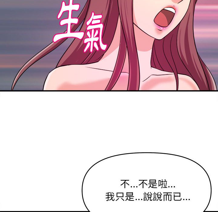 女大生录影中 - 第8章43.jpg