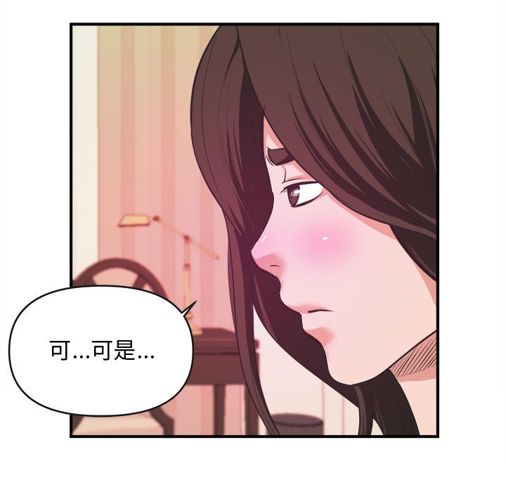 女大生录影中 - 第8章48.jpg