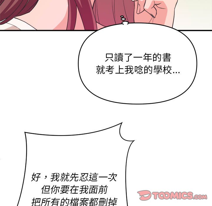 女大生录影中 - 第8章74.jpg