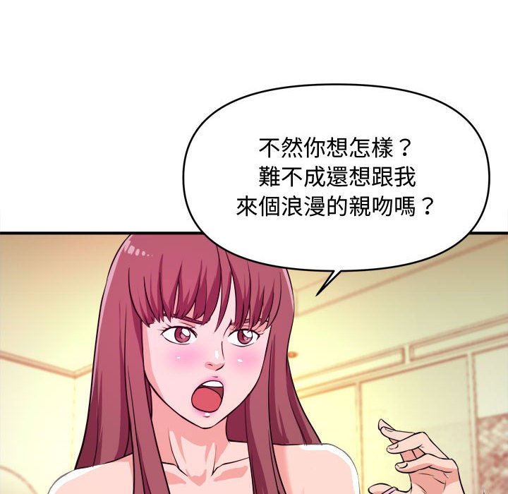 女大生录影中 - 第8章79.jpg