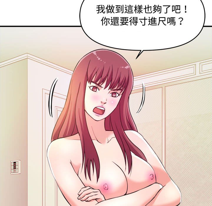 女大生录影中 - 第8章90.jpg