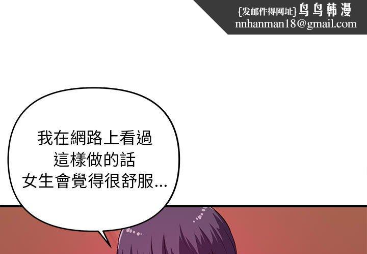 女大生录影中 - 第9章1.jpg