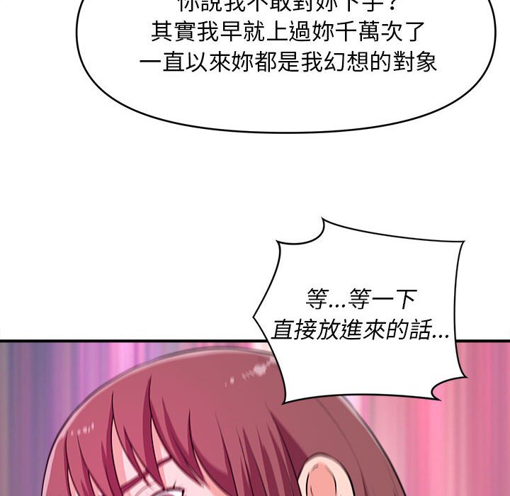 女大生录影中 - 第9章47.jpg