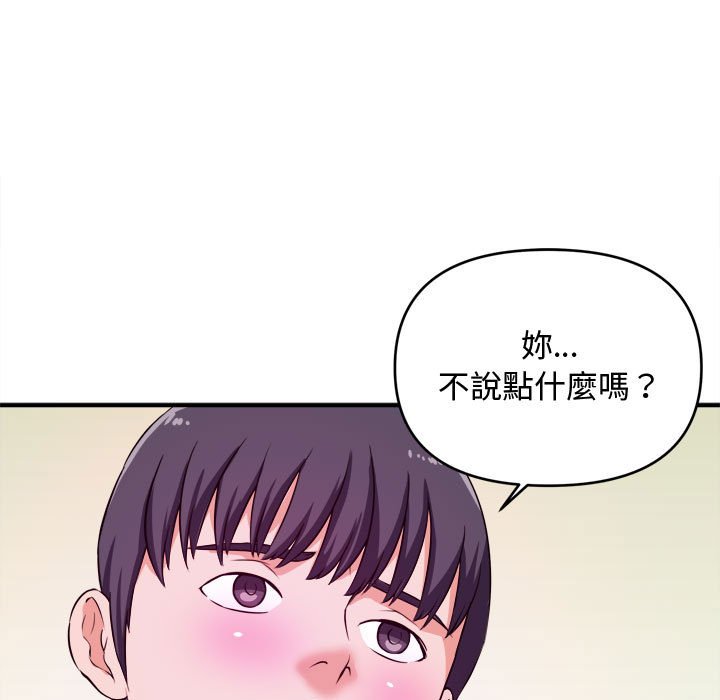 女大生录影中 - 第9章78.jpg