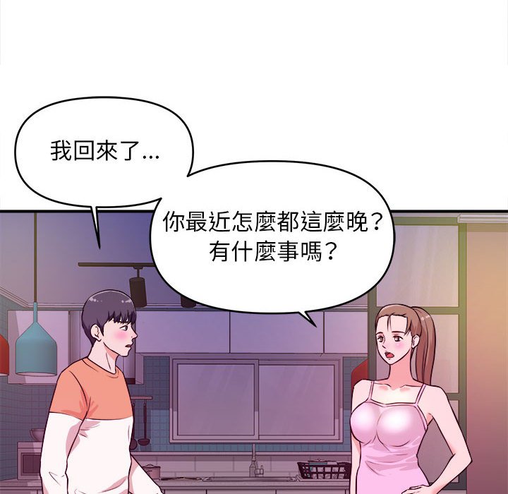 女大生录影中 - 第9章97.jpg