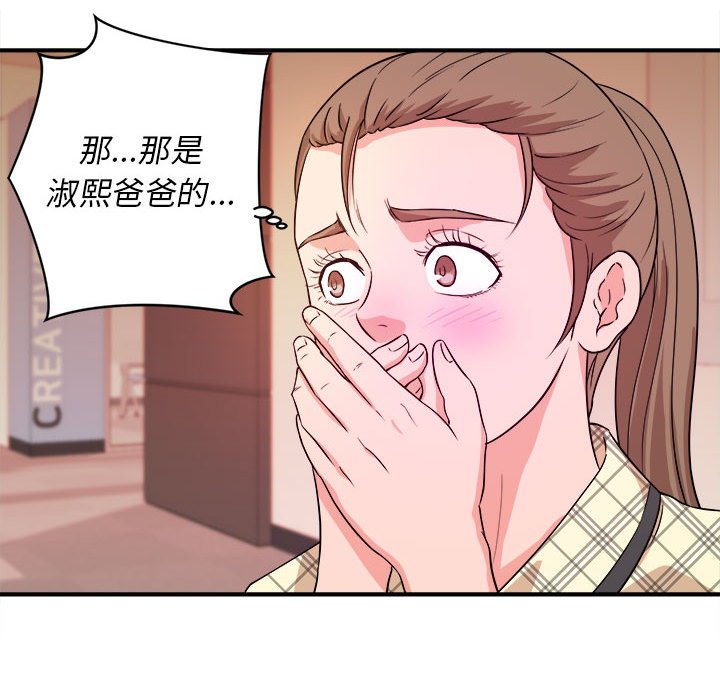 女大生录影中 - 第11章19.jpg